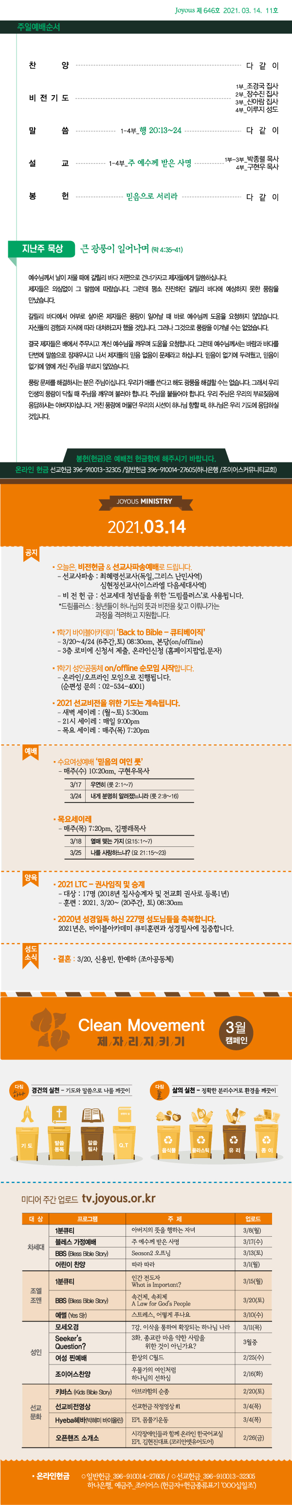 홈_주보0314.jpg