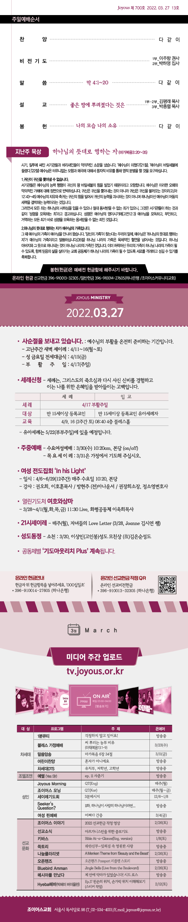 홈_주보0327.jpg