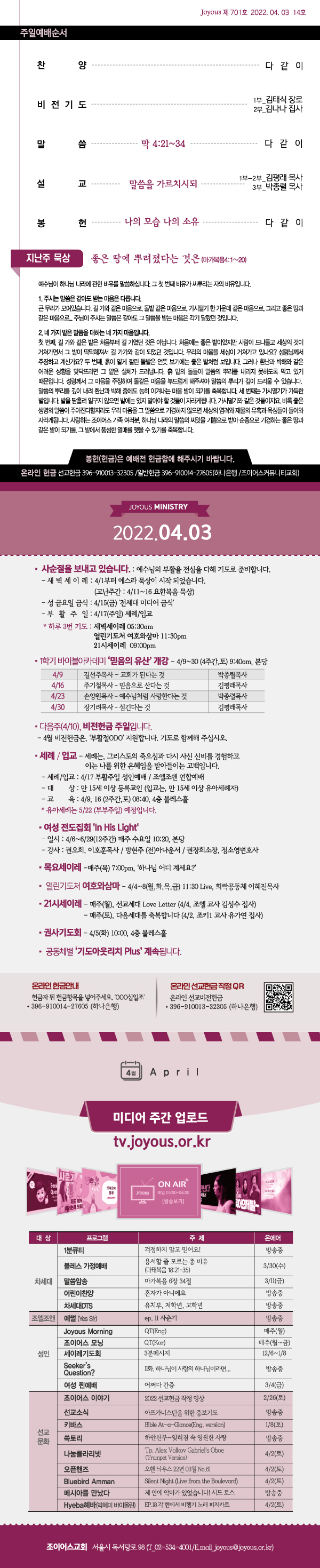 홈_주보0403.jpg