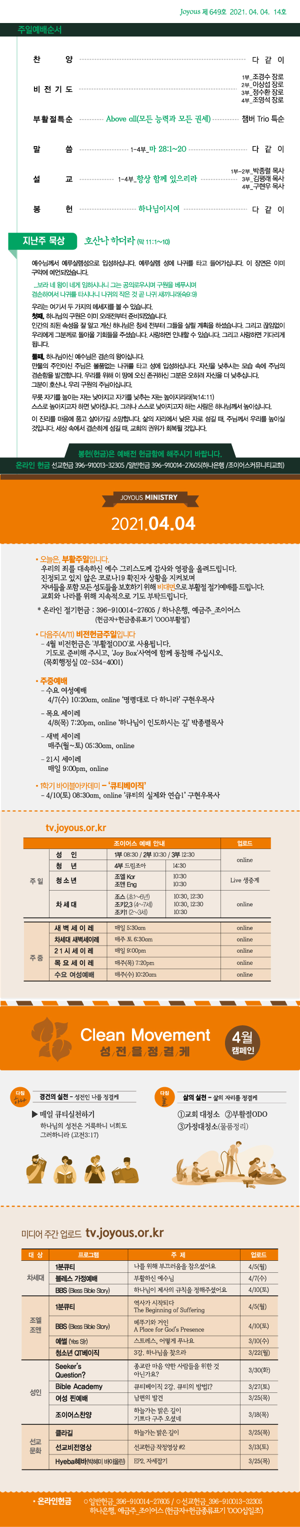 홈_주보0404.jpg