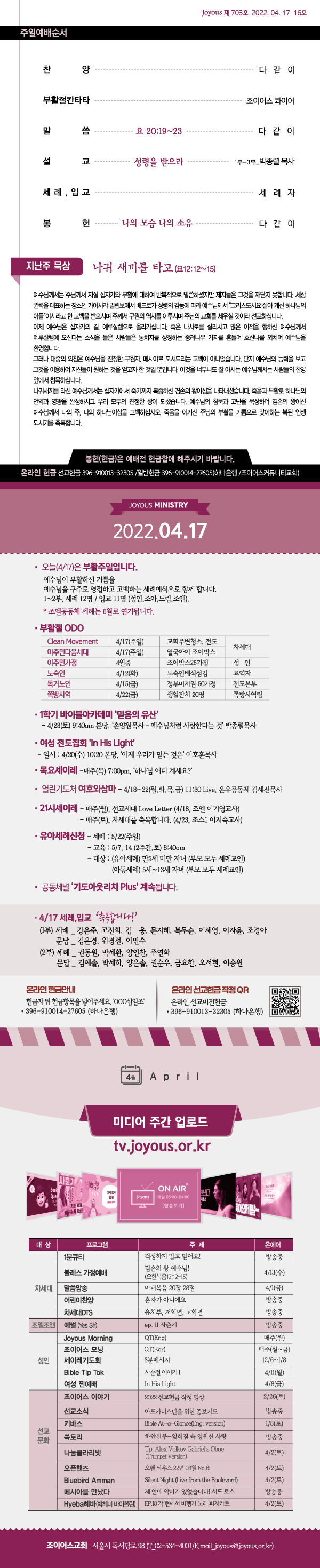홈_주보0417.jpg
