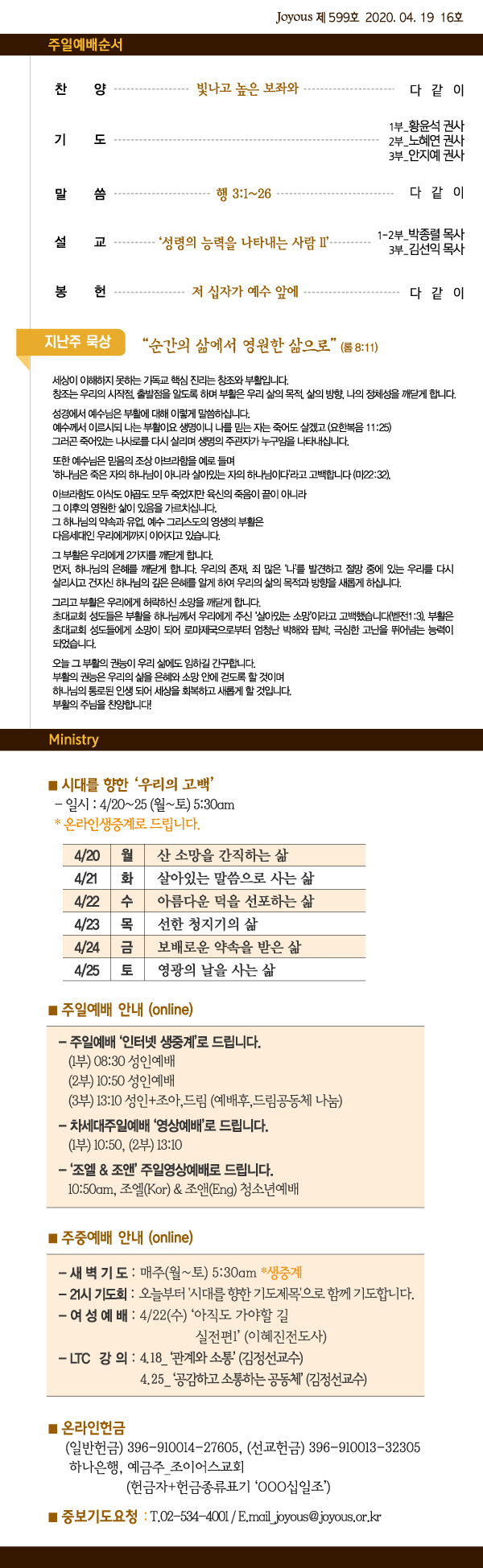 홈_주보0419.jpg