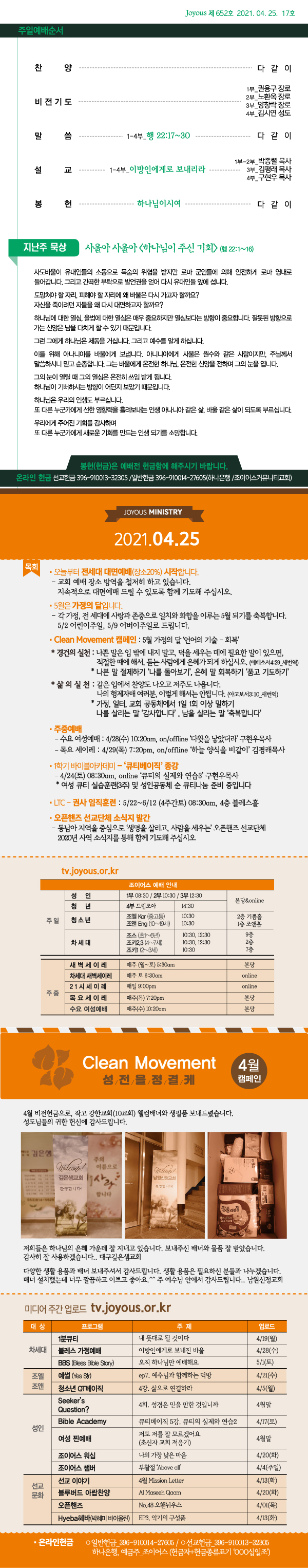 홈_주보0425.jpg