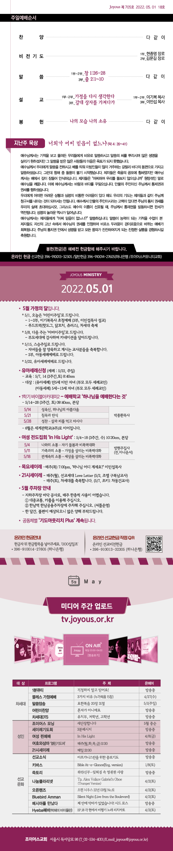 홈_주보0501.jpg