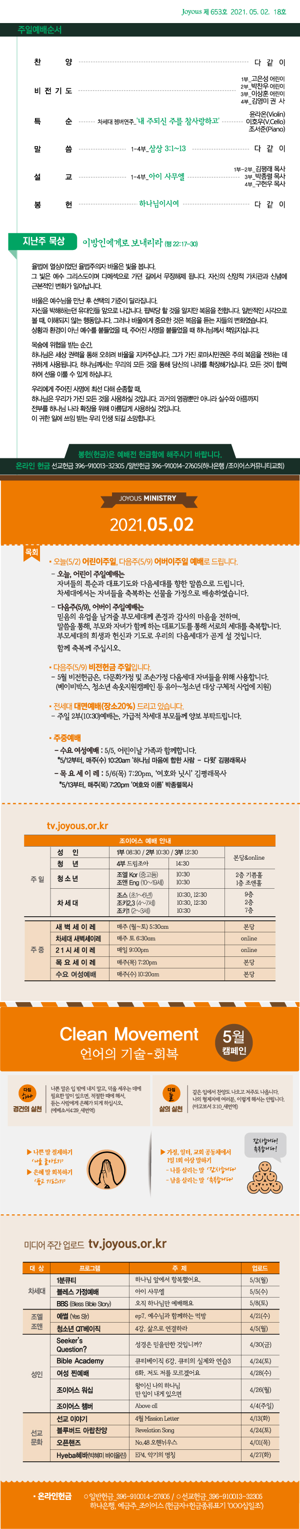 홈_주보0502.jpg
