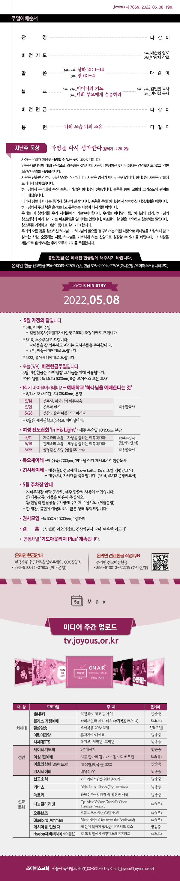 홈_주보0508.jpg