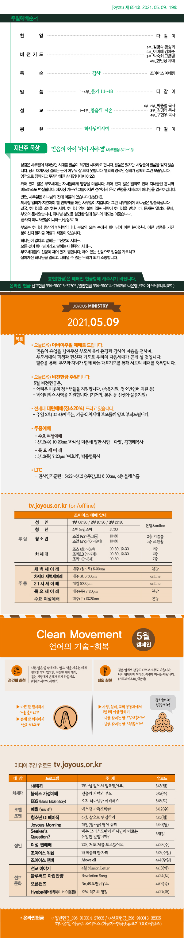 홈_주보0509.jpg