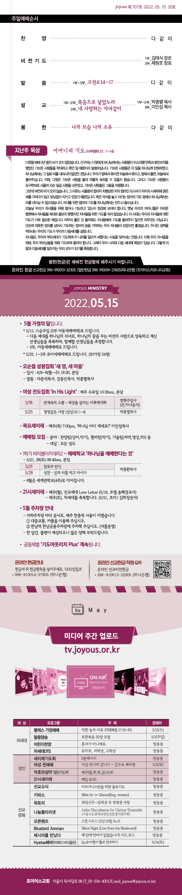 홈_주보0515.jpg