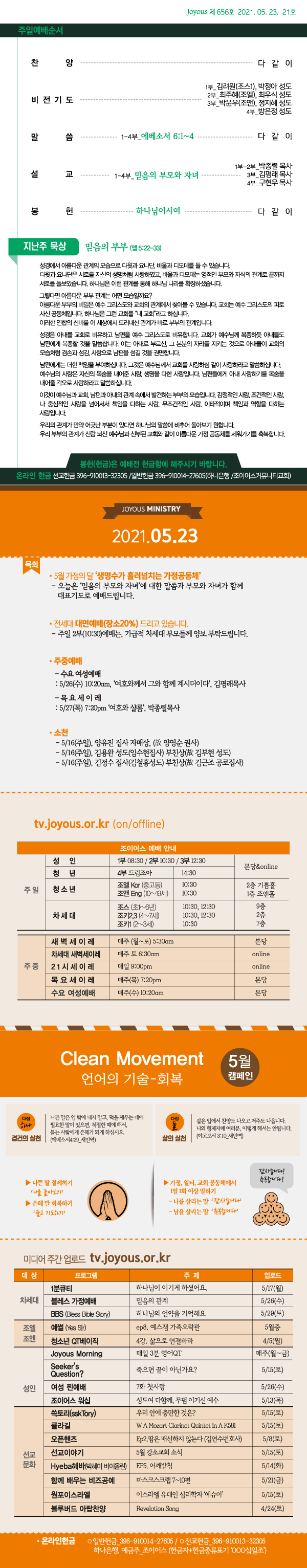 홈_주보0523.jpg