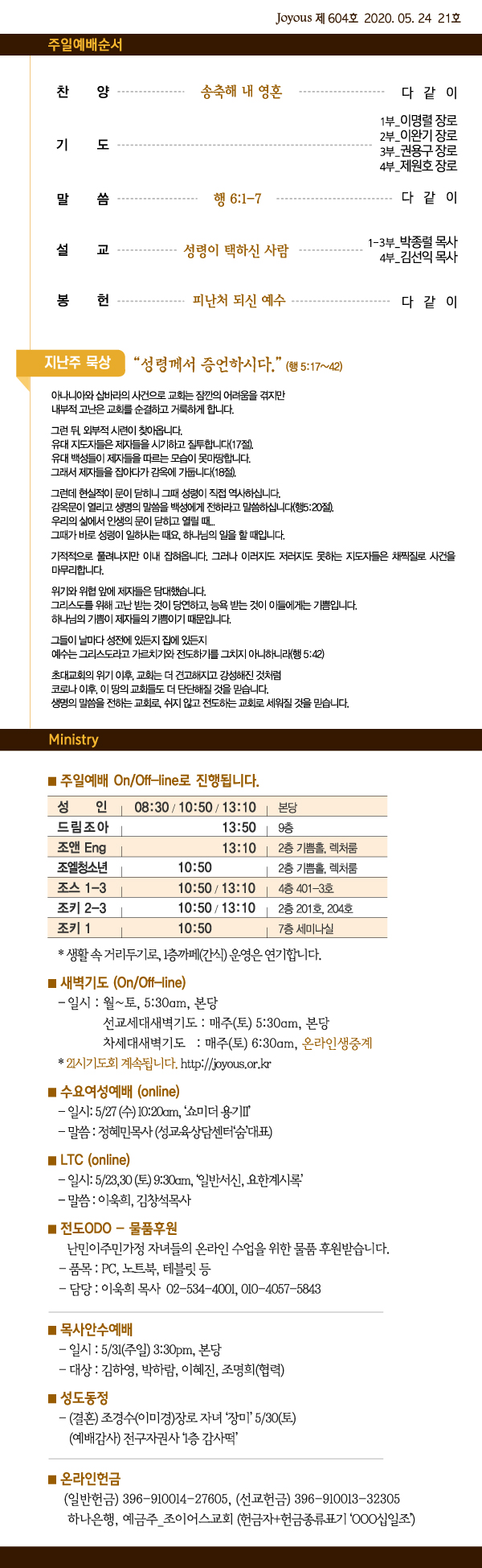 홈_주보0524.jpg