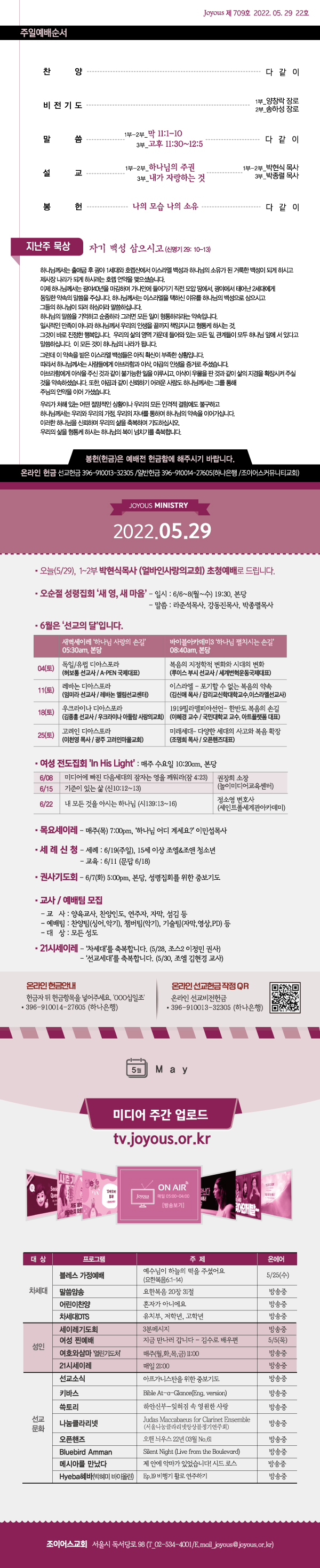 홈_주보0529.jpg