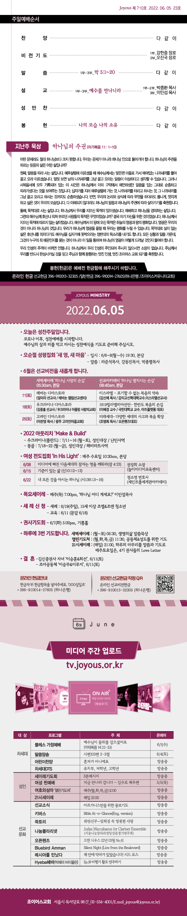 홈_주보0605.jpg