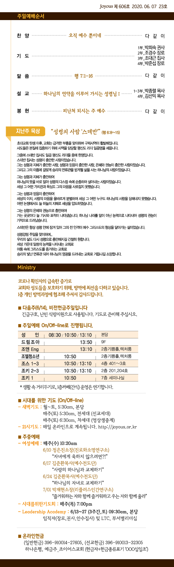 홈_주보0607.jpg