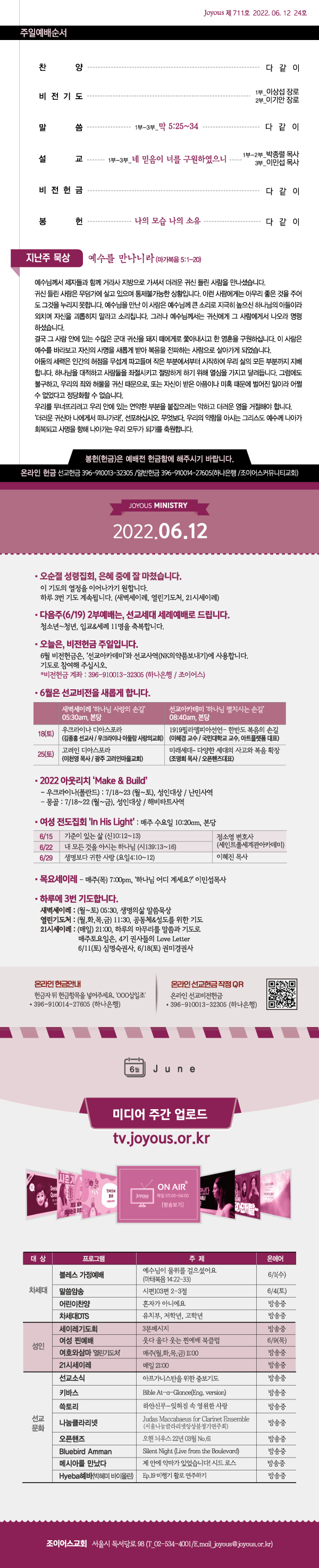홈_주보0612.jpg