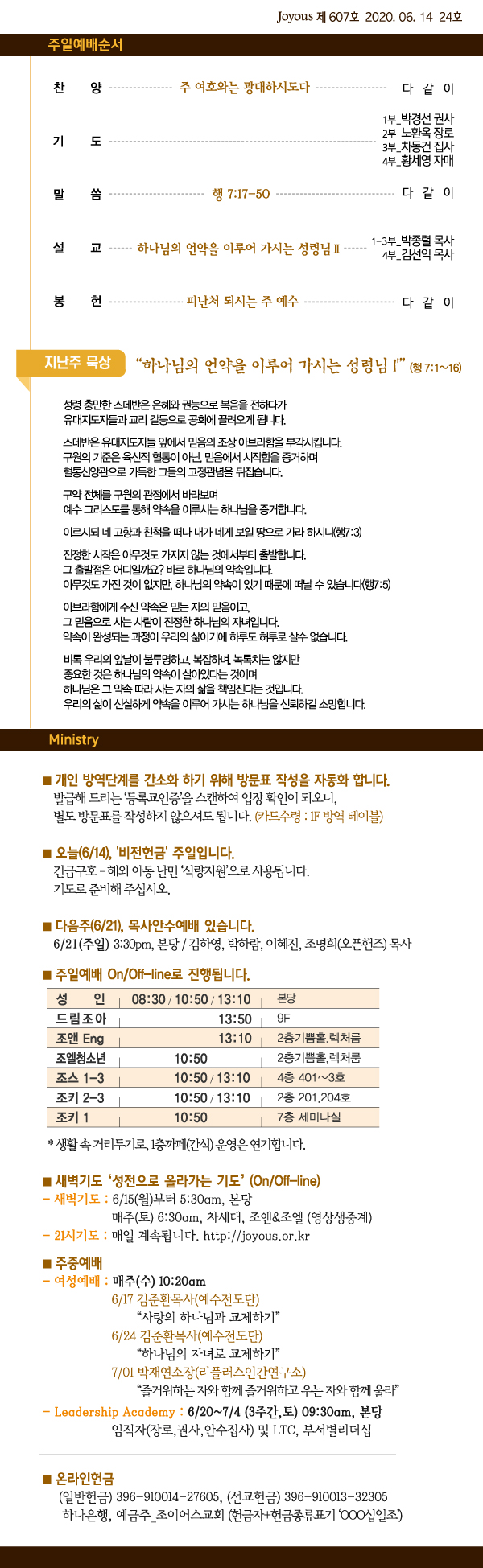 홈_주보0614.jpg