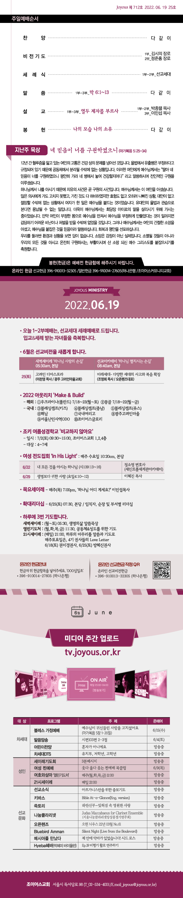 홈_주보0619.jpg
