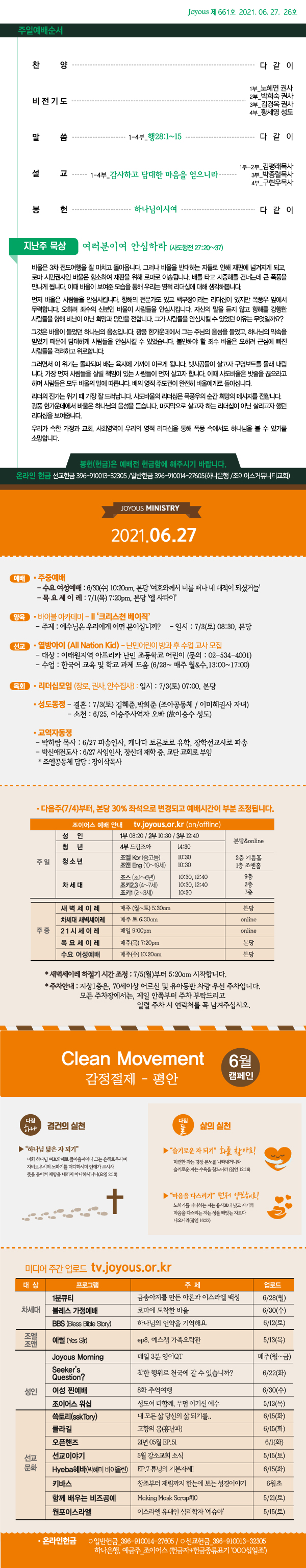 홈_주보0627.jpg
