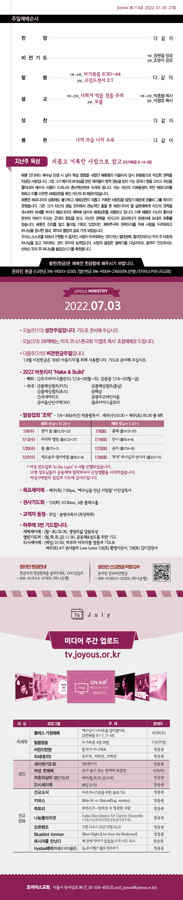 홈_주보0703.jpg