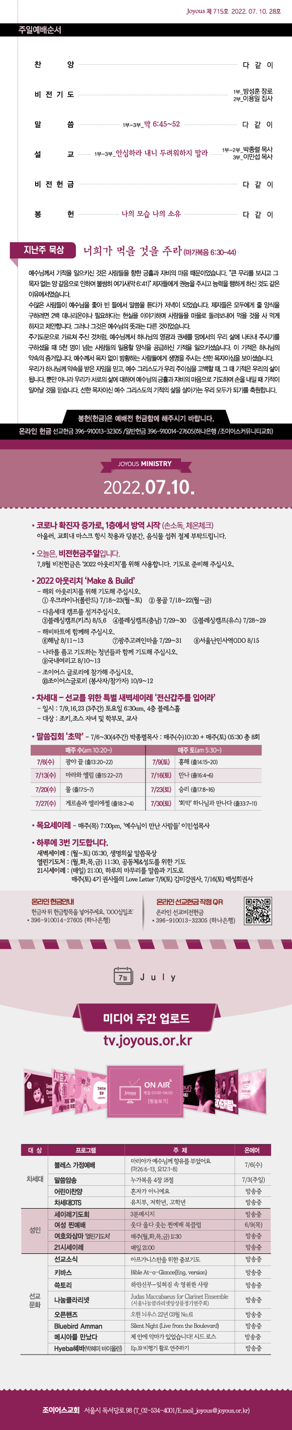 홈_주보0710.jpg
