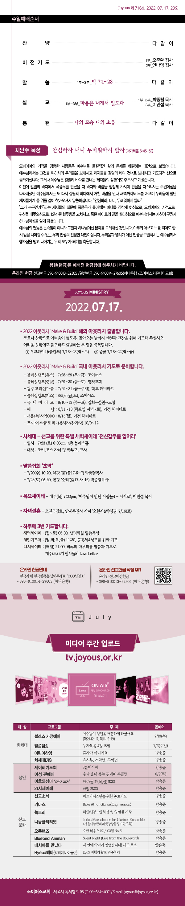 홈_주보0717.jpg