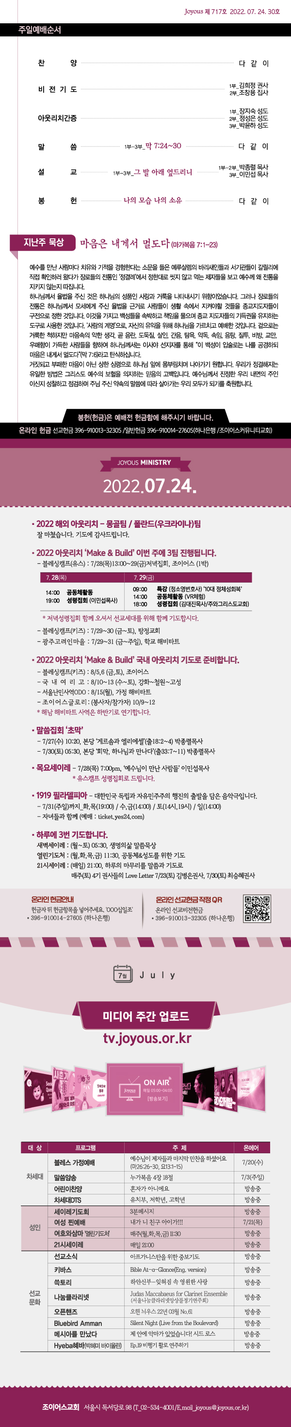 홈_주보0724.jpg