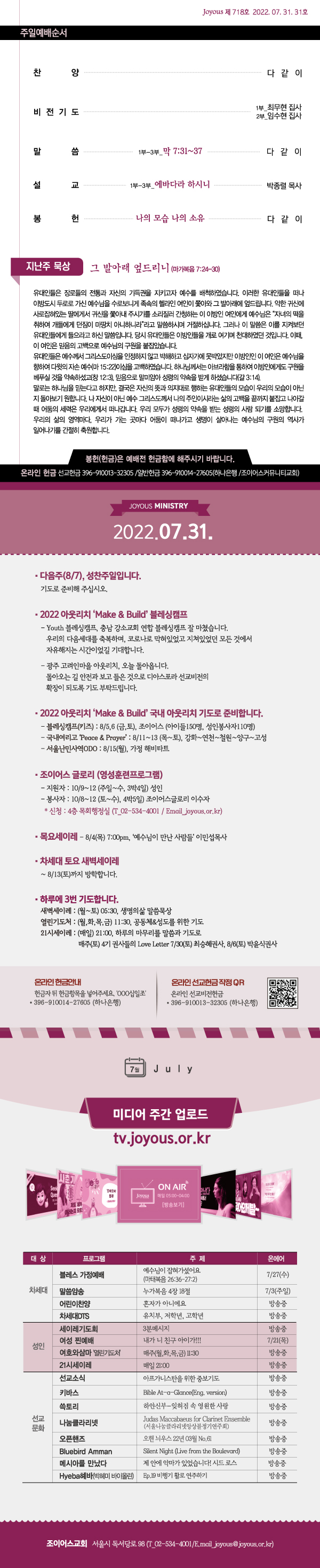 홈_주보0731.jpg