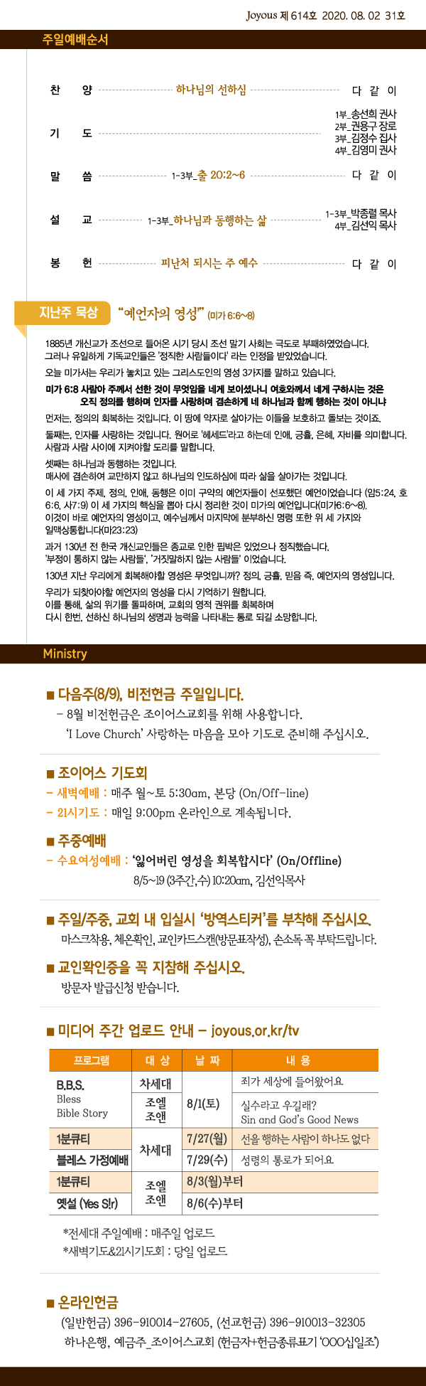 홈_주보0802.jpg