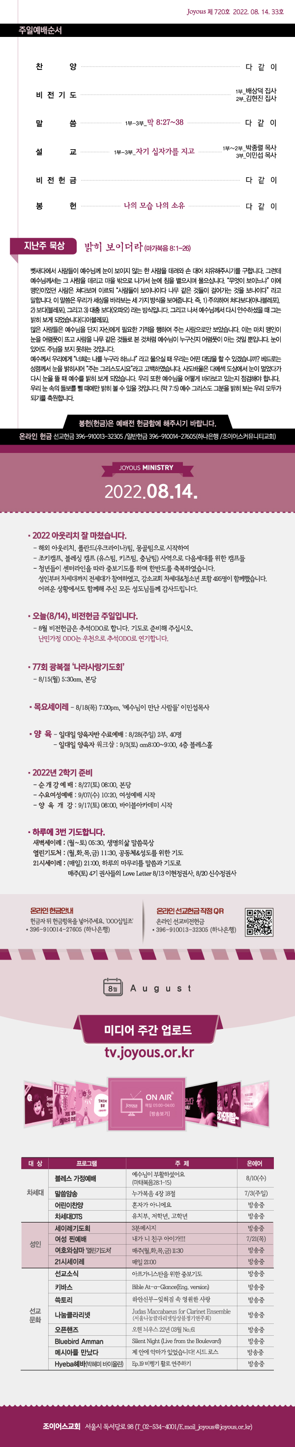 홈_주보0814.jpg
