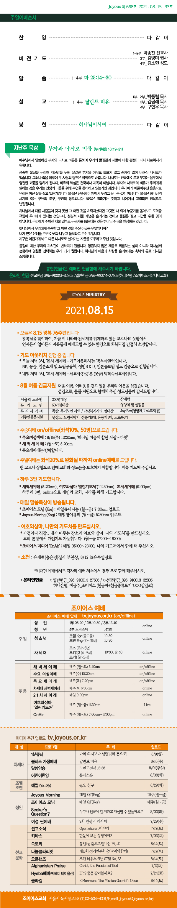 홈_주보0815.jpg