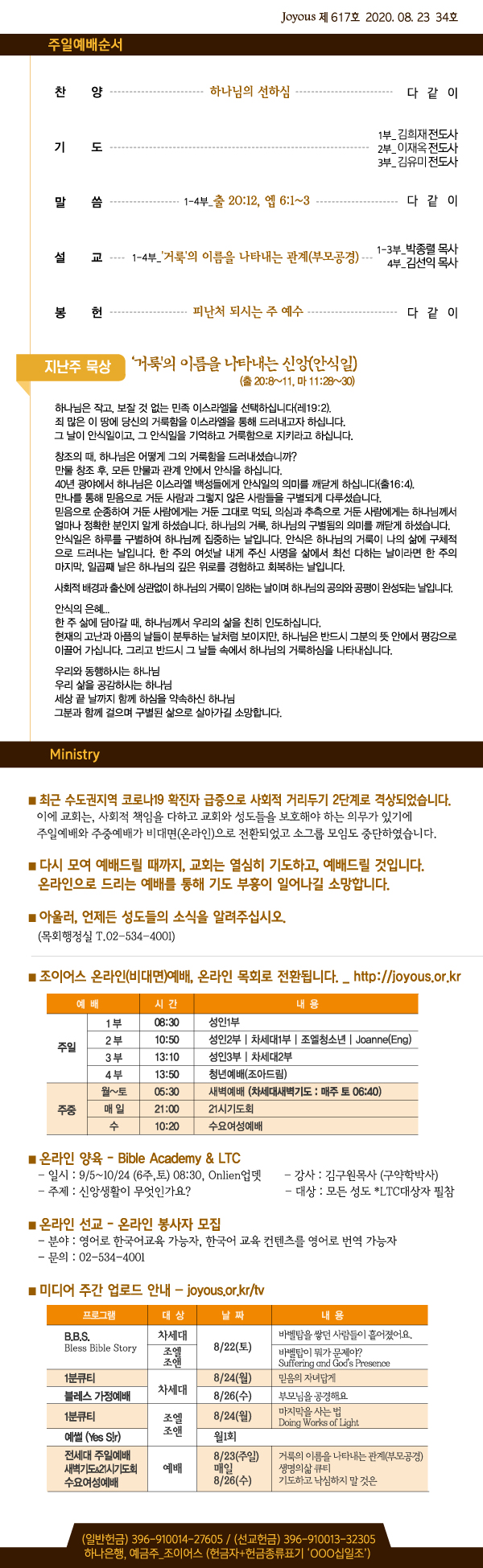 홈_주보0823.jpg