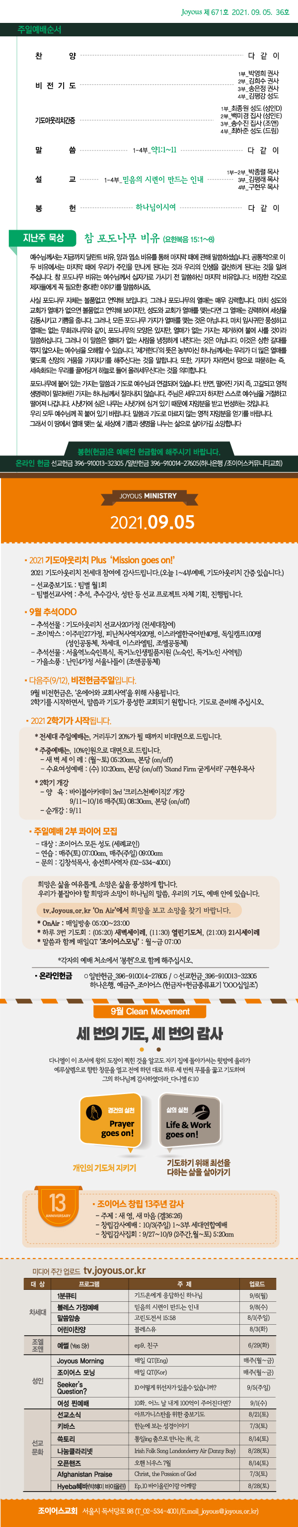 홈_주보0905.jpg