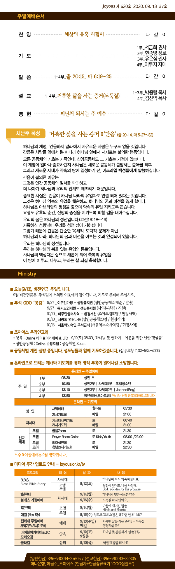 홈_주보0913.jpg