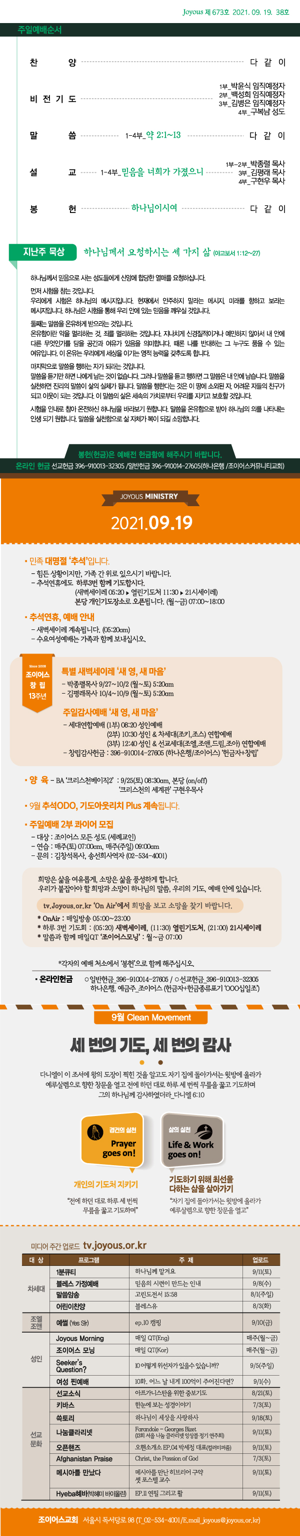 홈_주보0919.jpg
