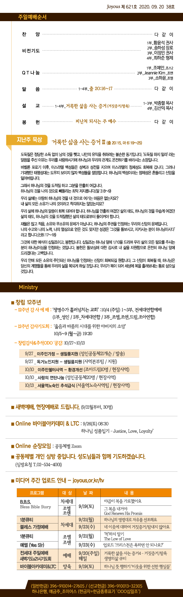 홈_주보0920.jpg