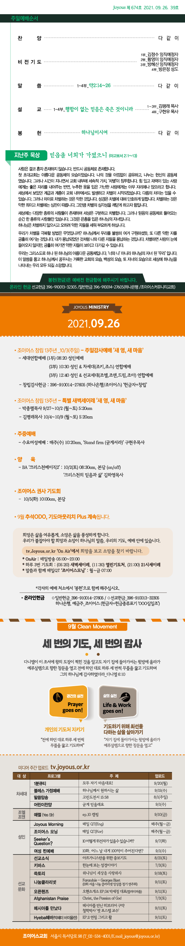 홈_주보0926.jpg