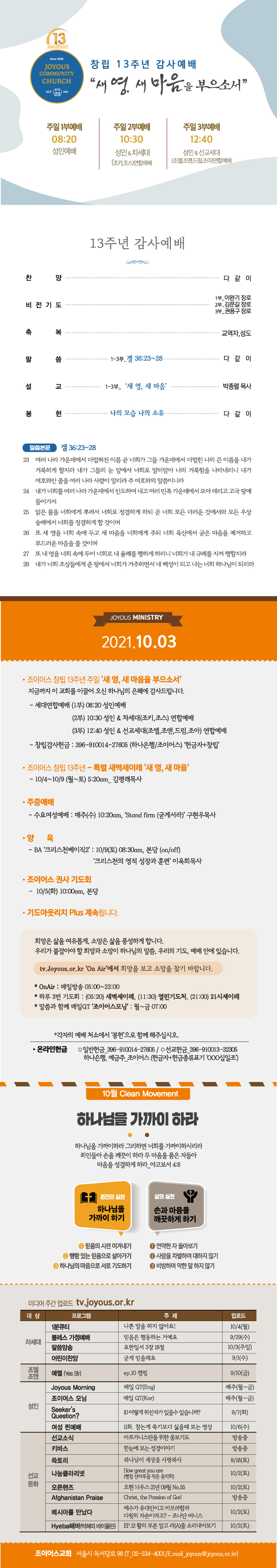 홈_주보1003.jpg