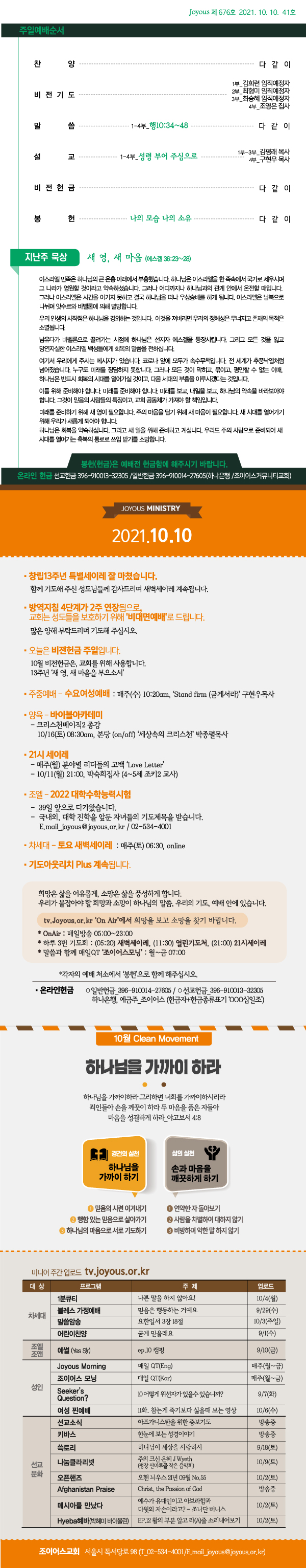 홈_주보1010.jpg