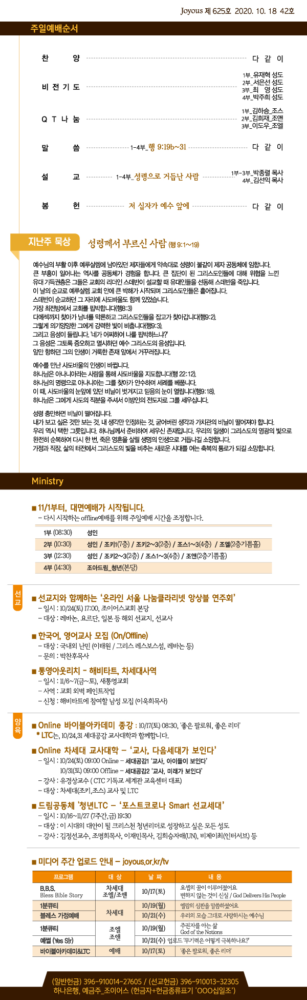 홈_주보1018.jpg