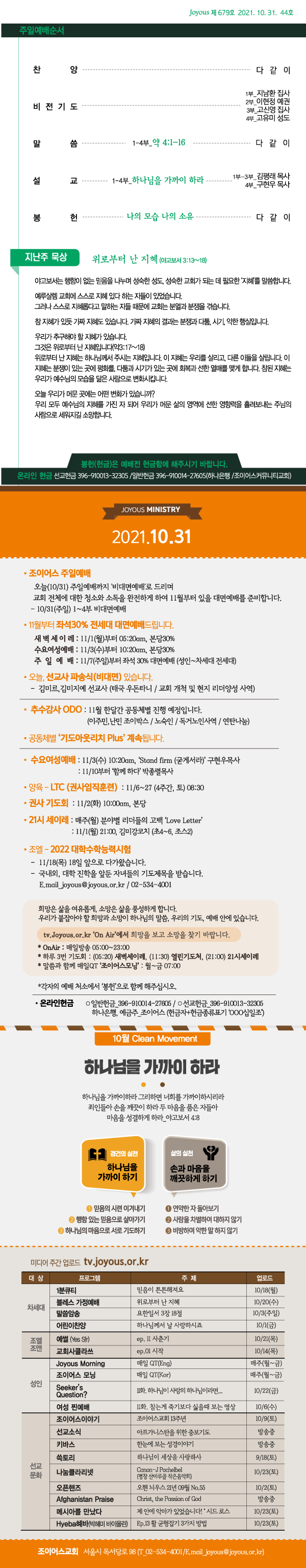 홈_주보1031.jpg