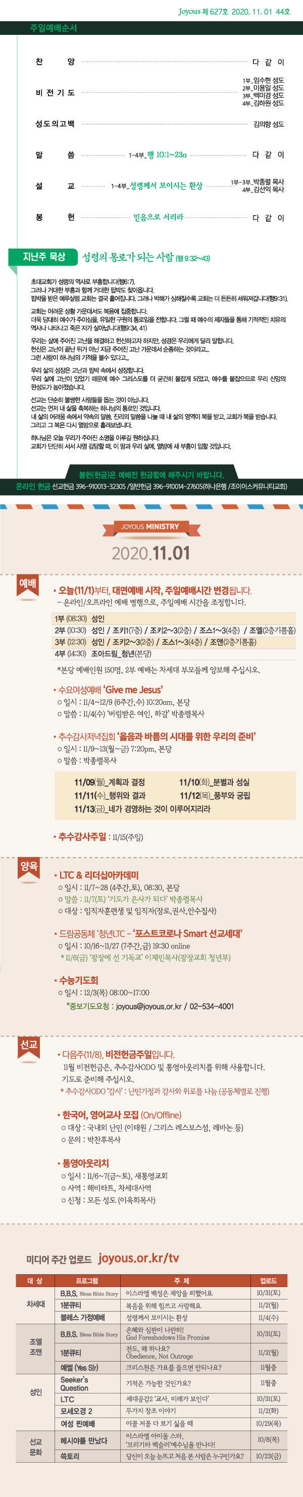 홈_주보1101.jpg