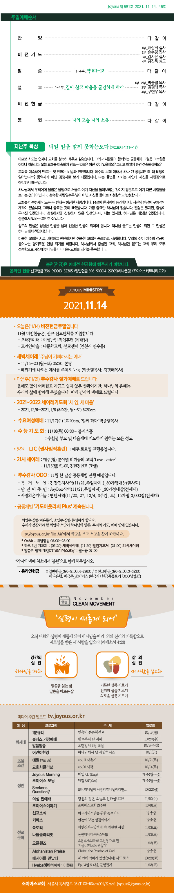 홈_주보1114.jpg
