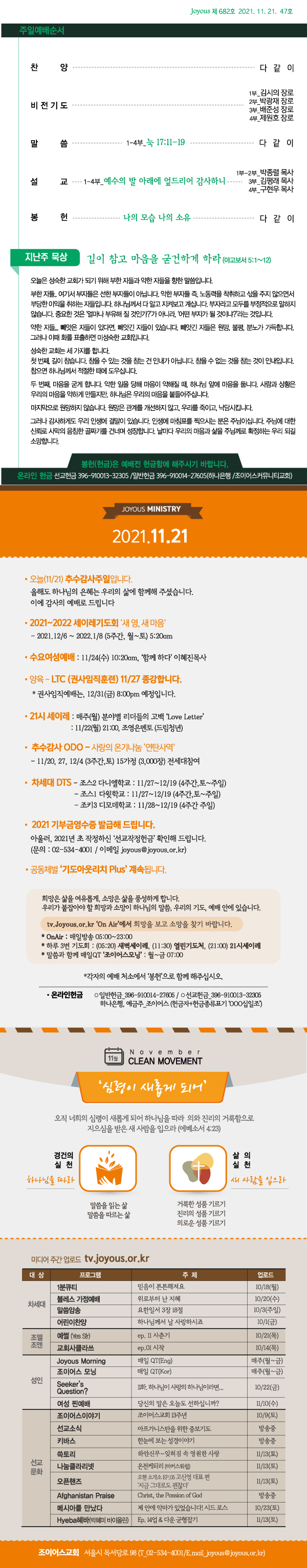 홈_주보1121.jpg