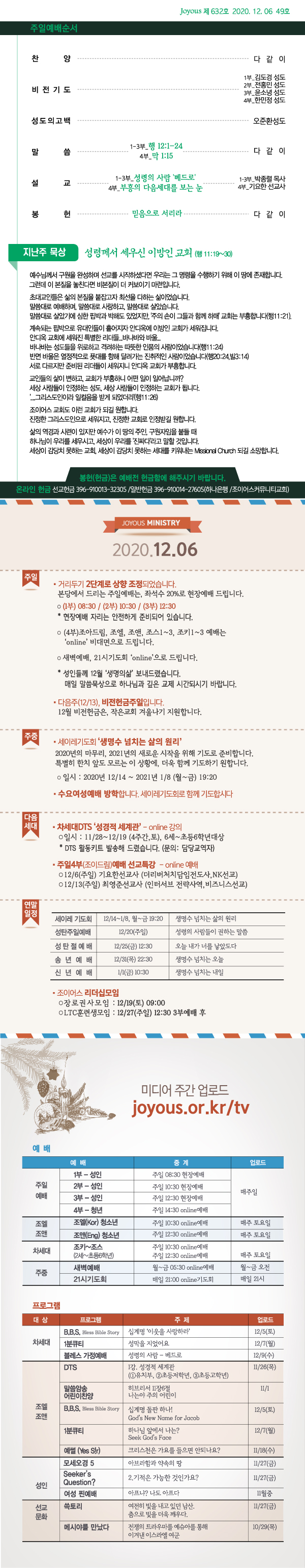 홈_주보1206.jpg