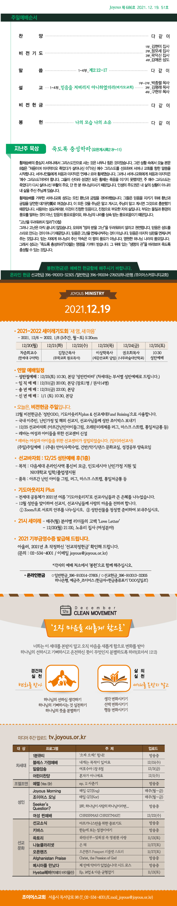 홈_주보1219.jpg