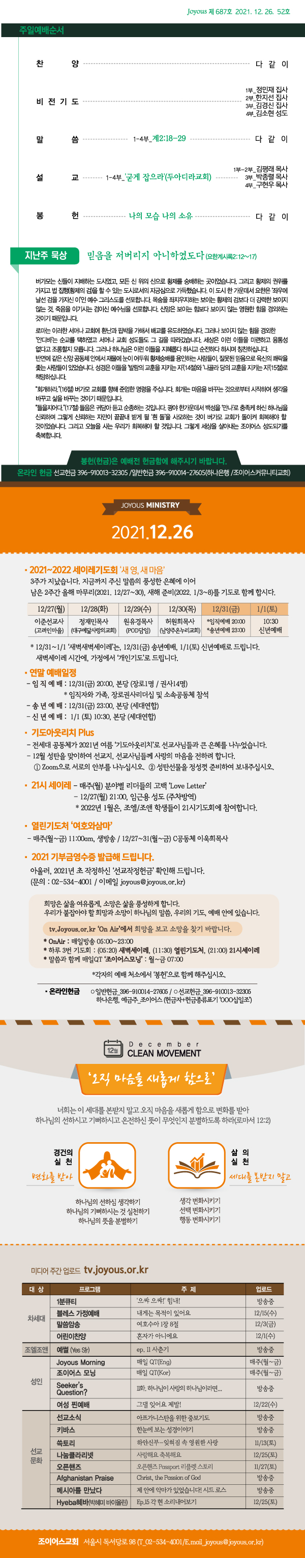 홈_주보1226.jpg