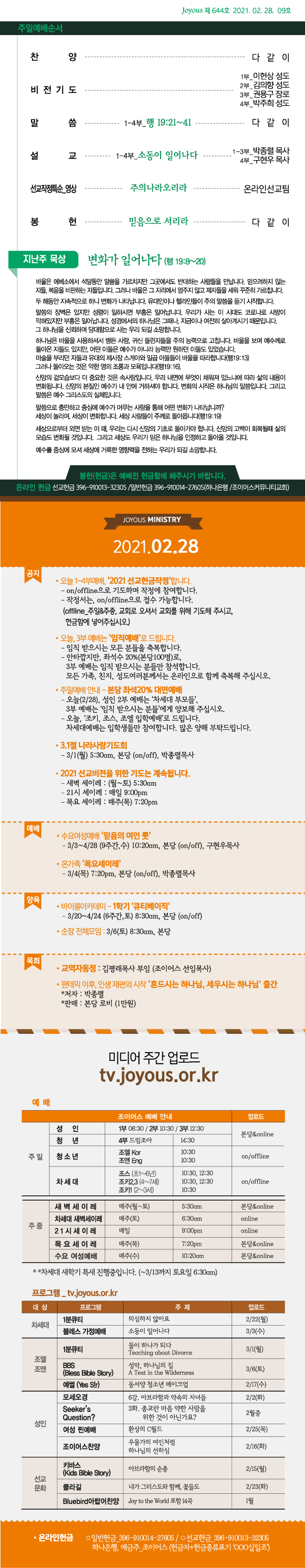 홈_주보_0228.jpg
