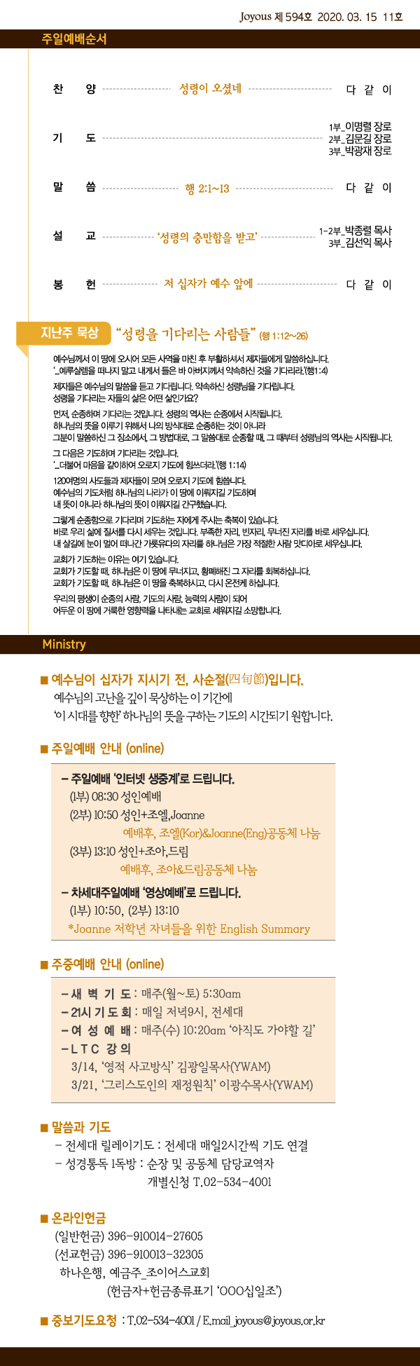 홈_주보_0315.jpg