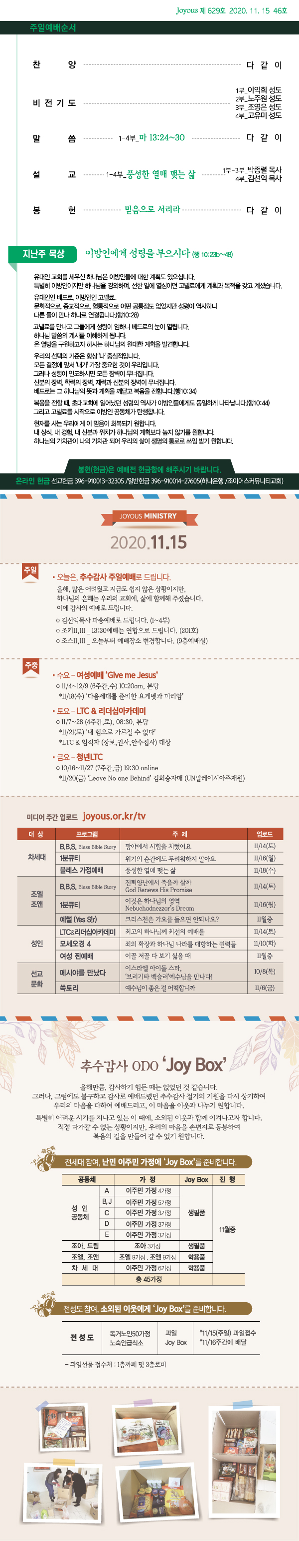 홈_주보_1115.jpg